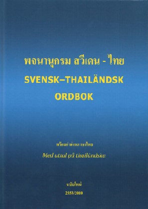 Bild på Svensk-Thailändsk Ordbok
