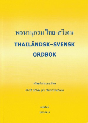 Picture of thai-swedish dictionary